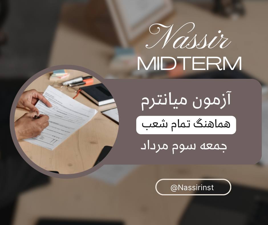 مؤسسات آنلاین و حضوری زبان نصیر