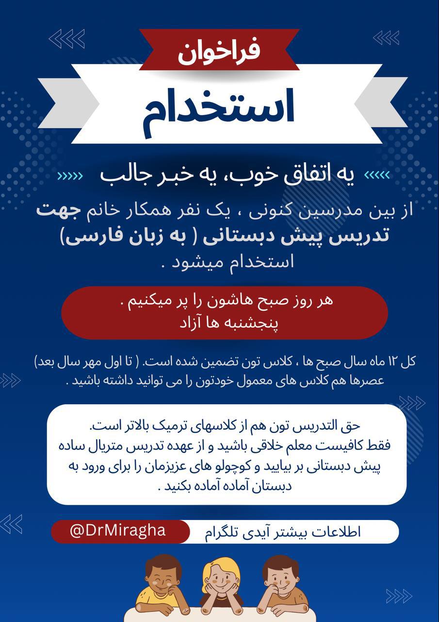 مؤسسات آنلاین و حضوری زبان نصیر