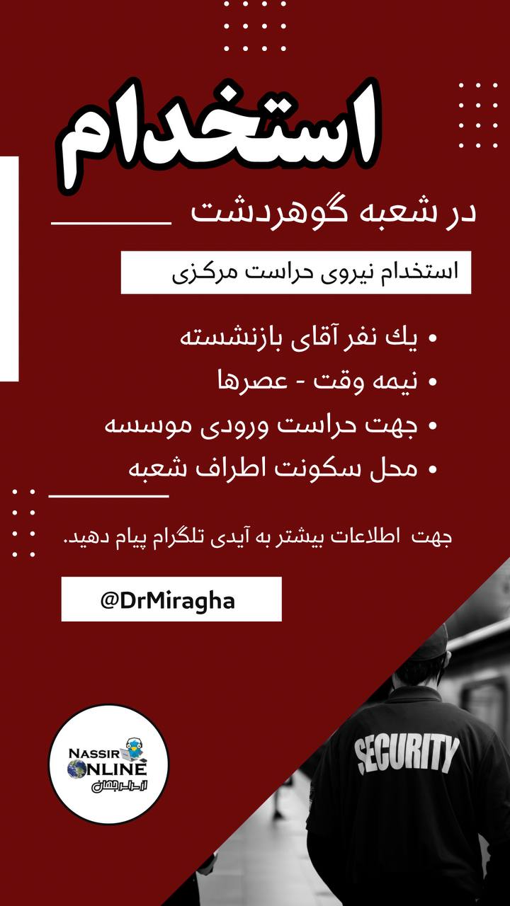 مؤسسات آنلاین و حضوری زبان نصیر