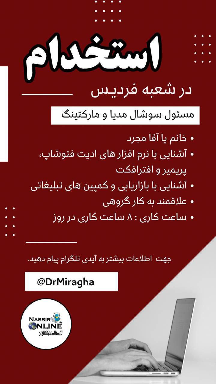 مؤسسات آنلاین و حضوری زبان نصیر