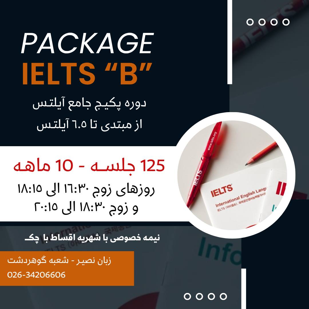 مؤسسات آنلاین و حضوری زبان نصیر