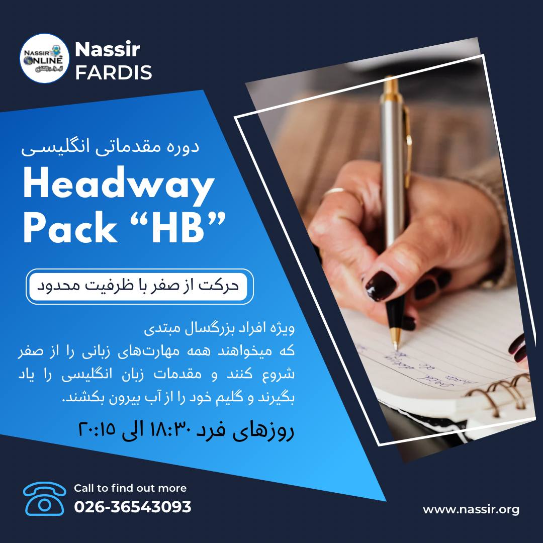 مؤسسات آنلاین و حضوری زبان نصیر