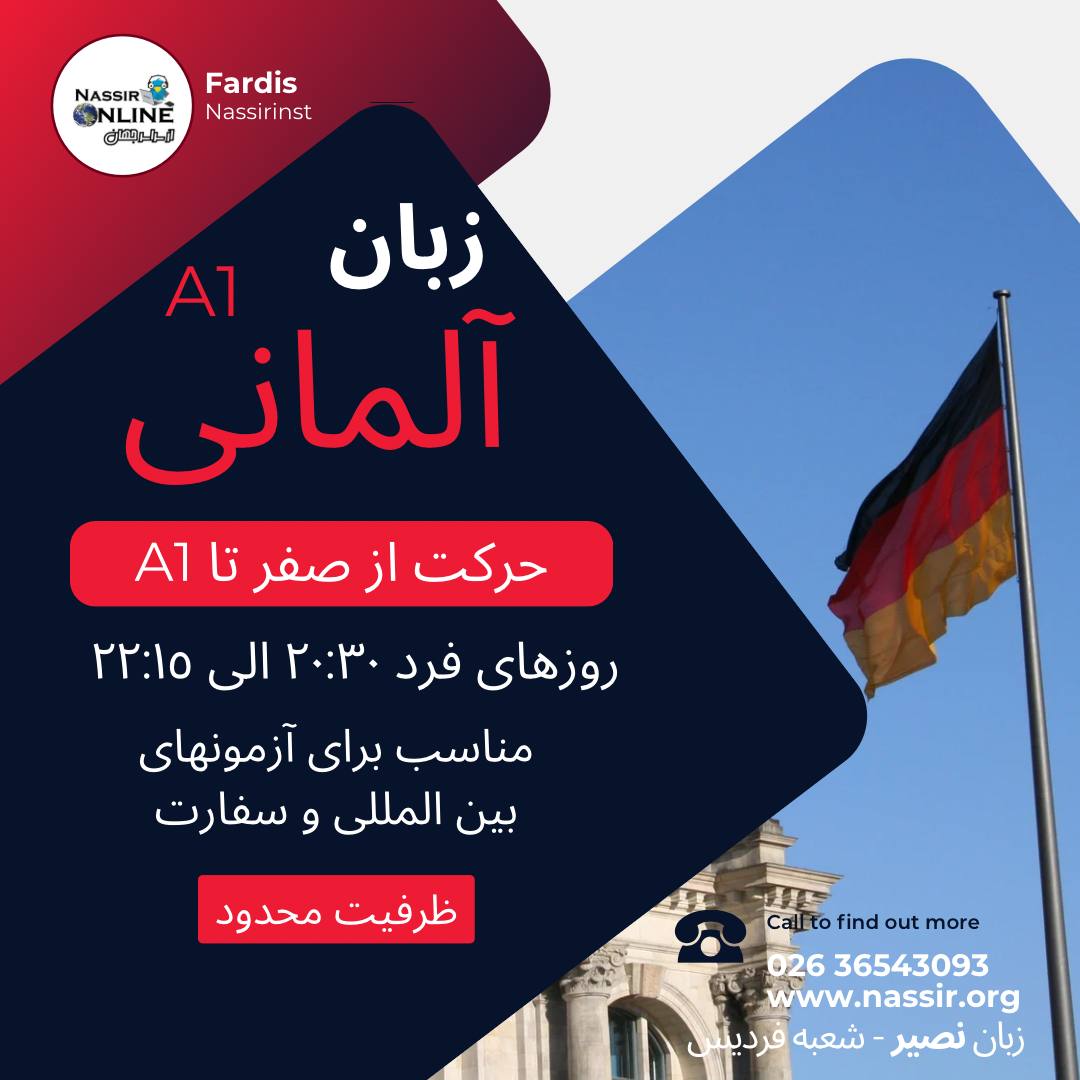 مؤسسات آنلاین و حضوری زبان نصیر