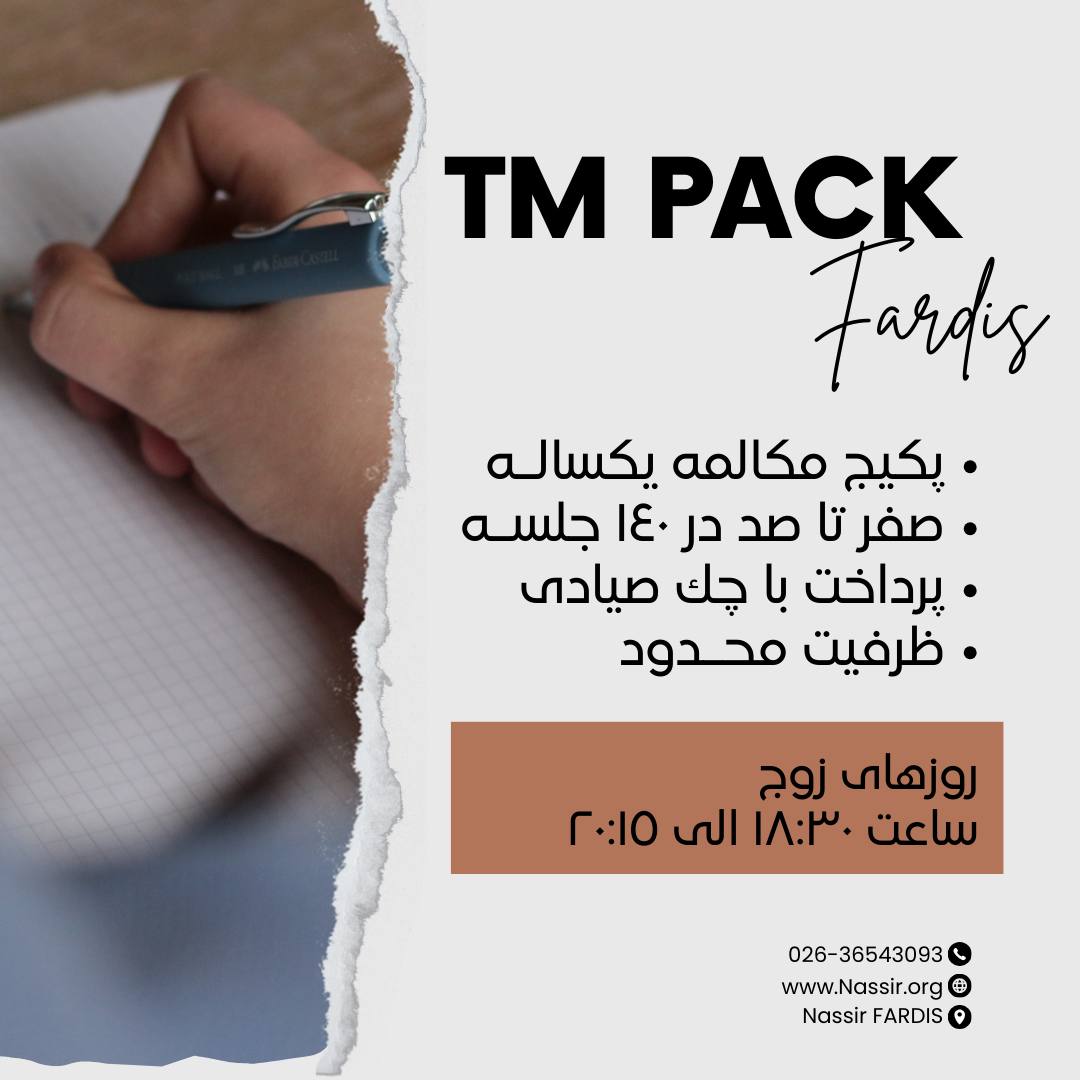 مؤسسات آنلاین و حضوری زبان نصیر