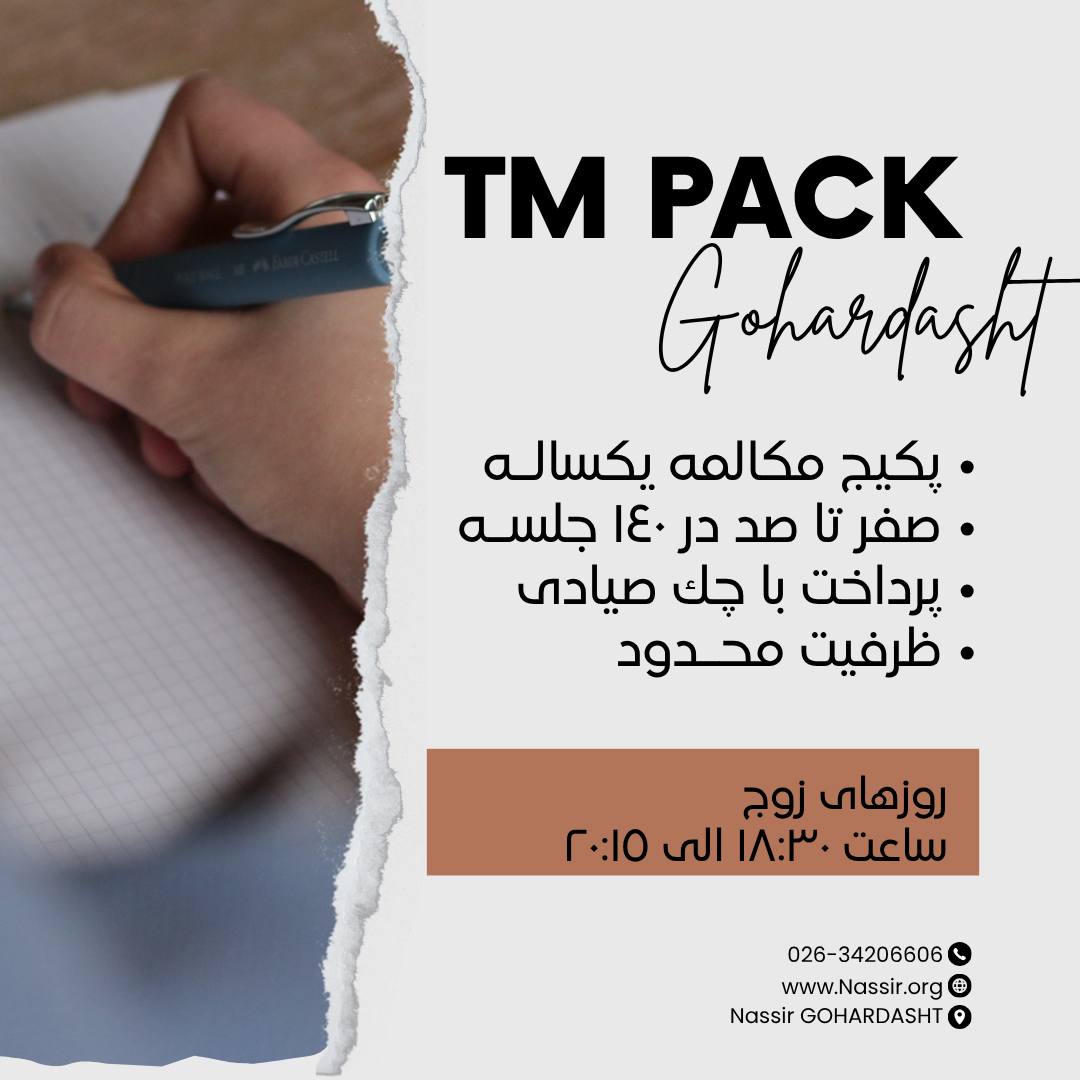 مؤسسات آنلاین و حضوری زبان نصیر