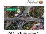 آزمونهاى مهر ماه ÖSD