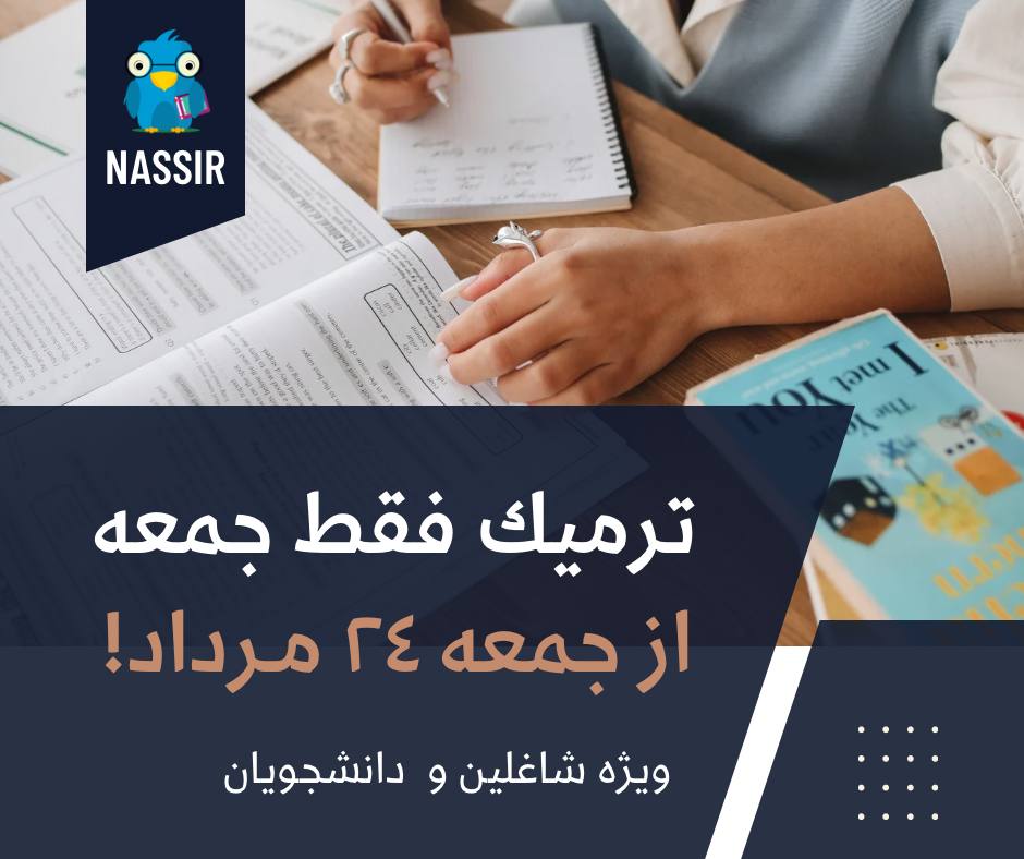 مؤسسات آنلاین و حضوری زبان نصیر