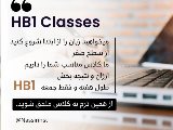 شروع از صفر ترم بزرگسال