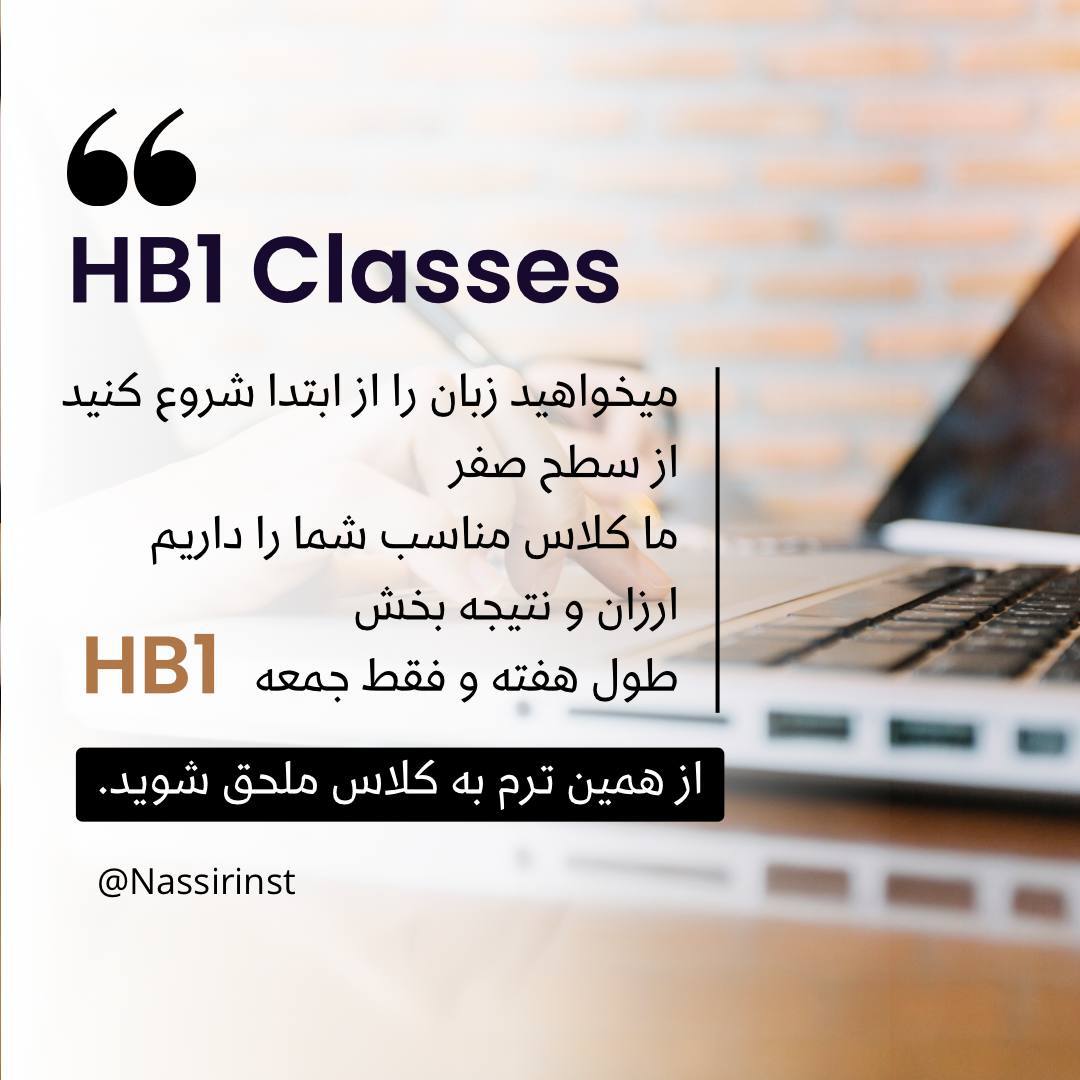 مؤسسات آنلاین و حضوری زبان نصیر