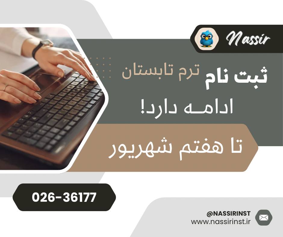 مؤسسات آنلاین و حضوری زبان نصیر