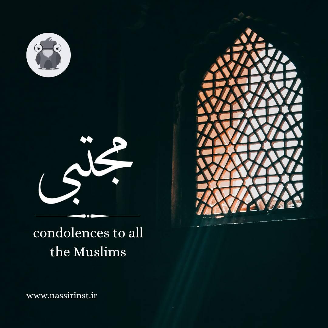 مؤسسات آنلاین و حضوری زبان نصیر