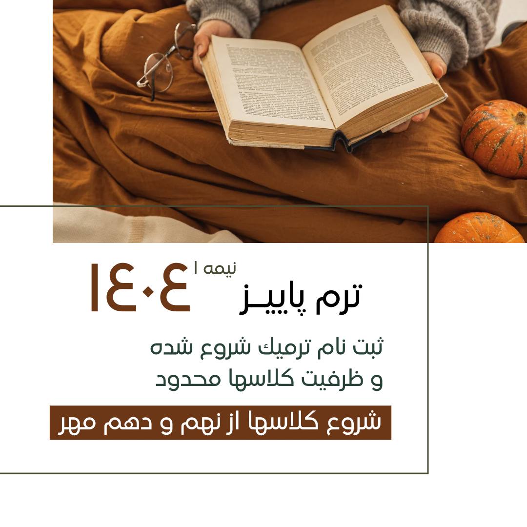 مؤسسات آنلاین و حضوری زبان نصیر