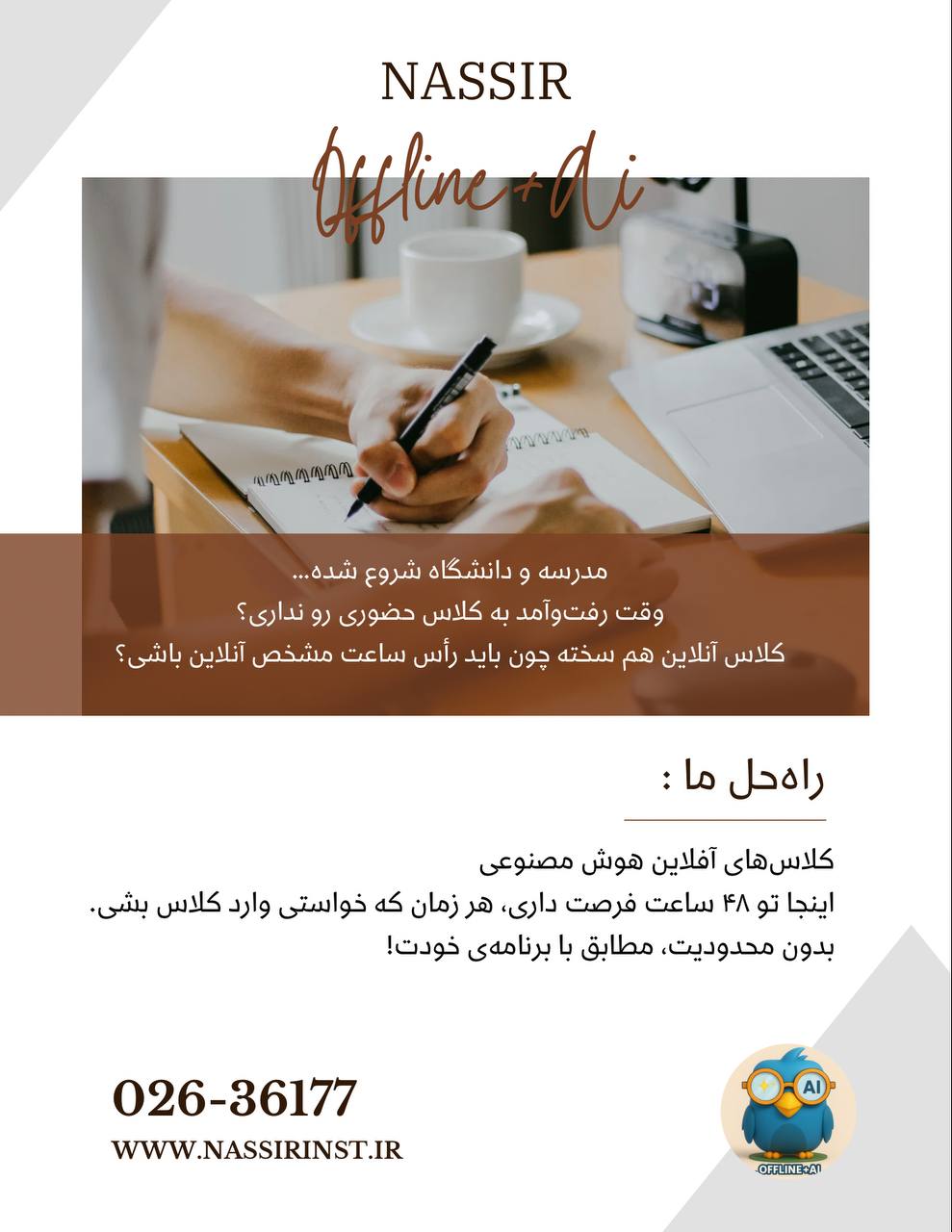 مؤسسات آنلاین و حضوری زبان نصیر