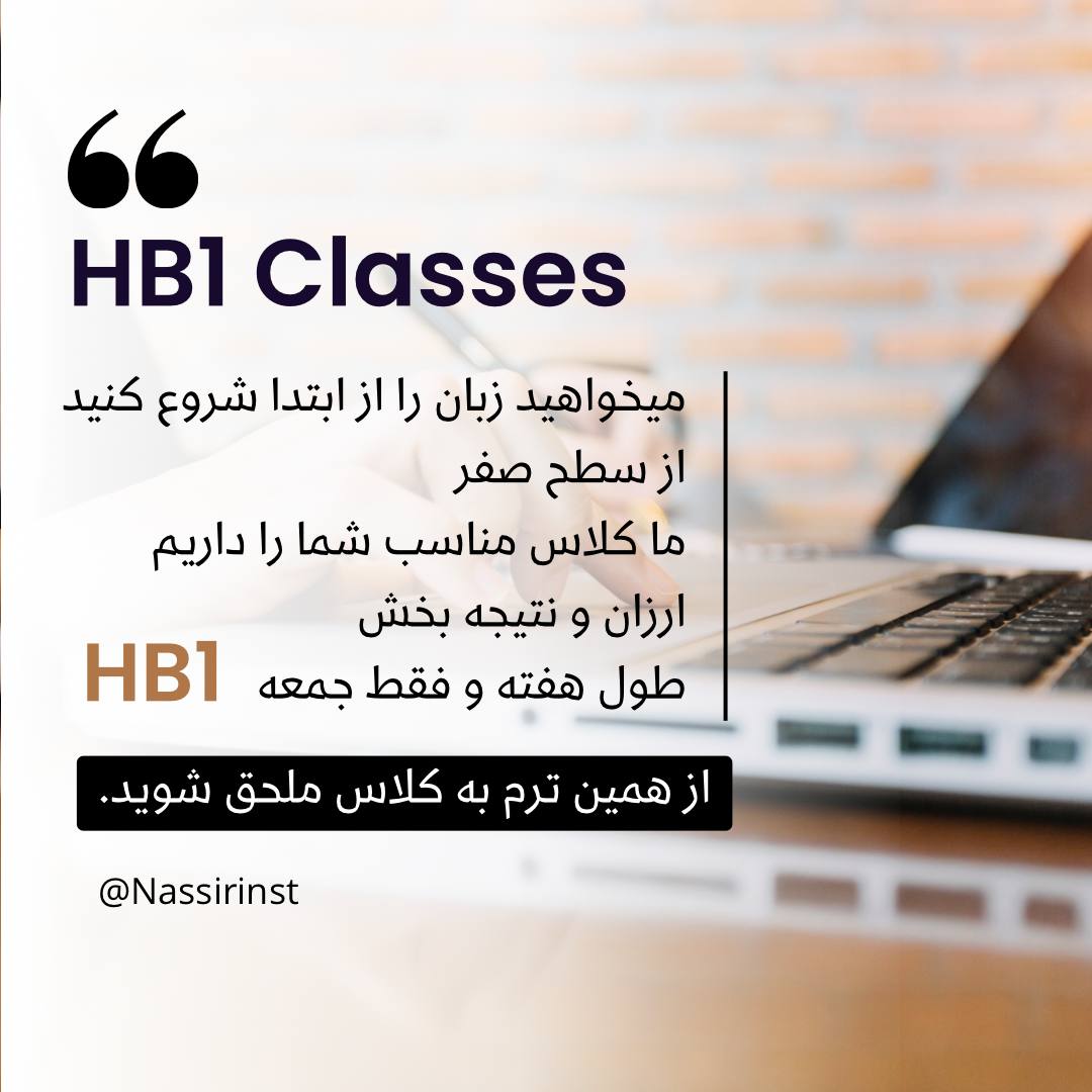 مؤسسات آنلاین و حضوری زبان نصیر