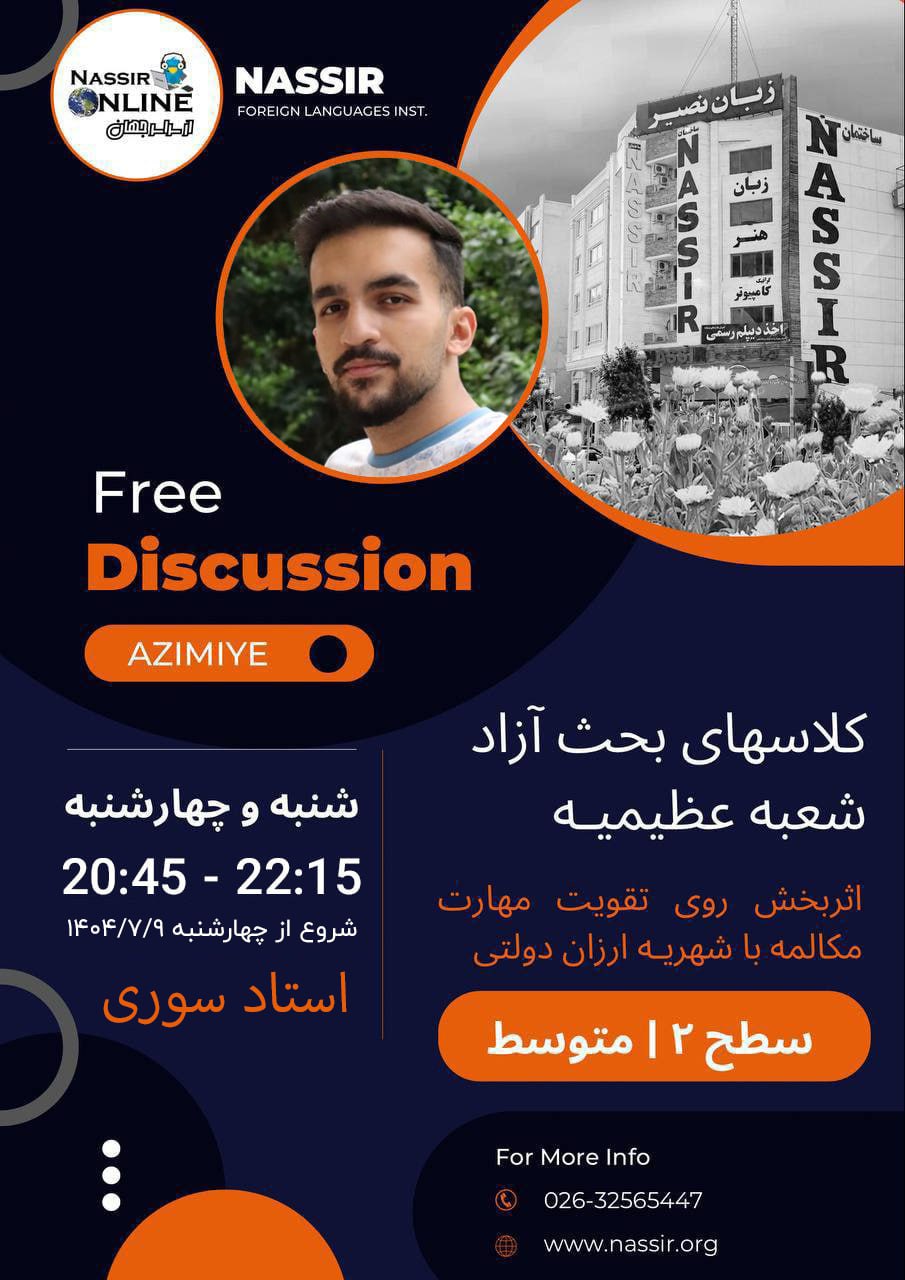 مؤسسات آنلاین و حضوری زبان نصیر