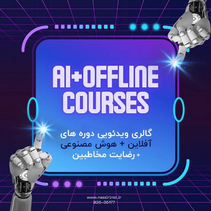 مؤسسات آنلاین و حضوری زبان نصیر
