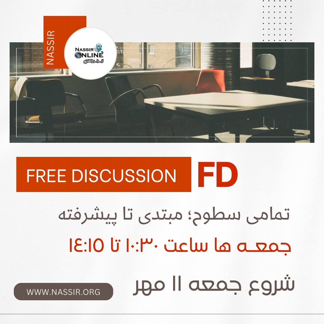مؤسسات آنلاین و حضوری زبان نصیر