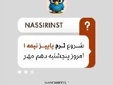 ترميك زوج و فرد