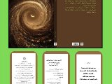 ترجمه كتاب توسط استاد ارجمند