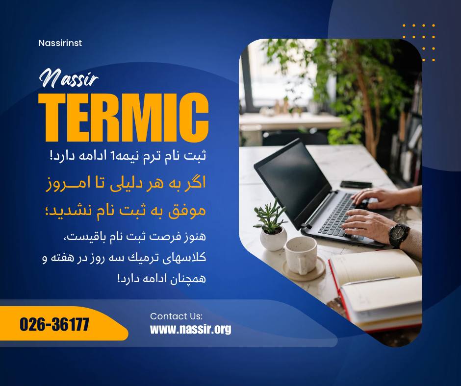 مؤسسات آنلاین و حضوری زبان نصیر