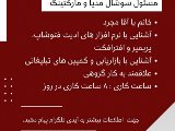 استخدام فورى در فرديس