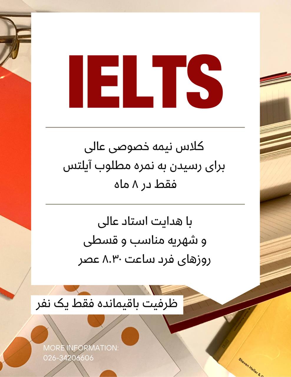 مؤسسات آنلاین و حضوری زبان نصیر