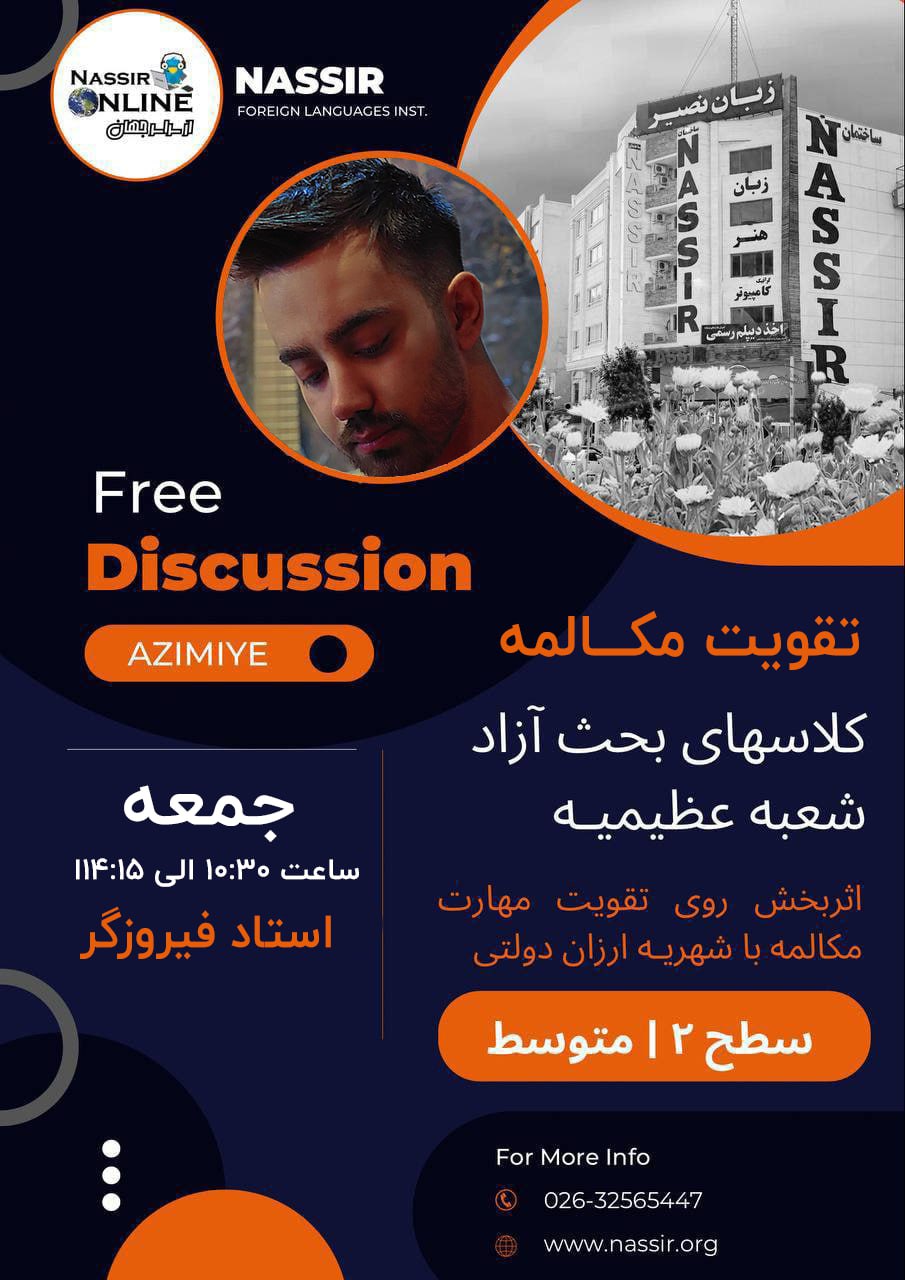 مؤسسات آنلاین و حضوری زبان نصیر