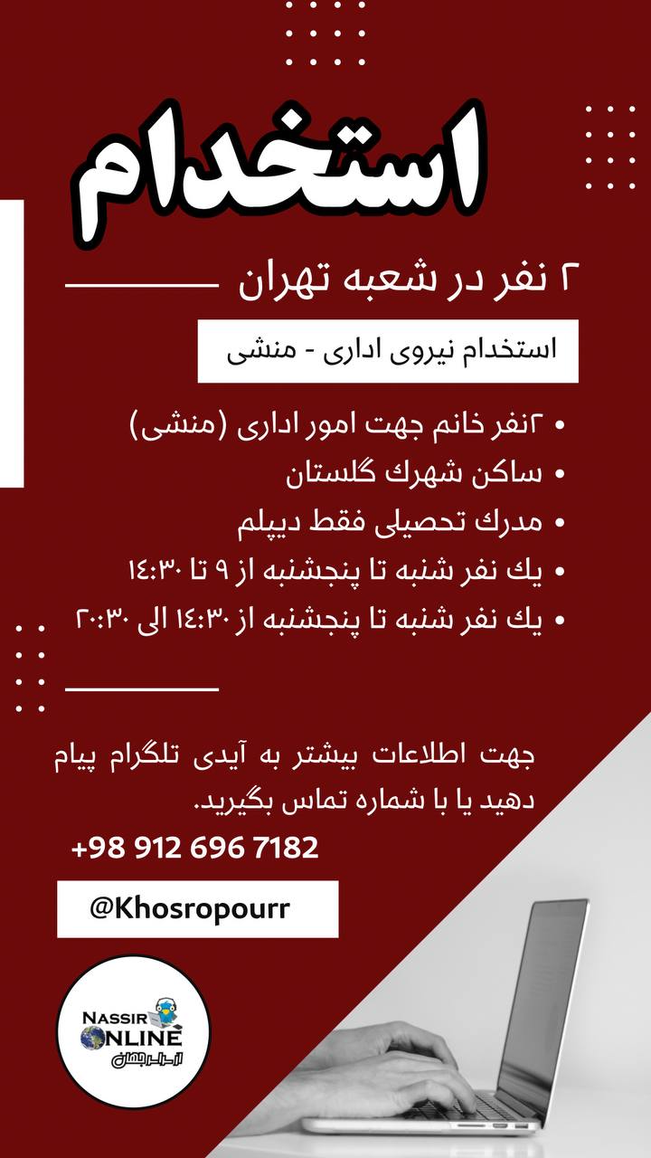 مؤسسات آنلاین و حضوری زبان نصیر