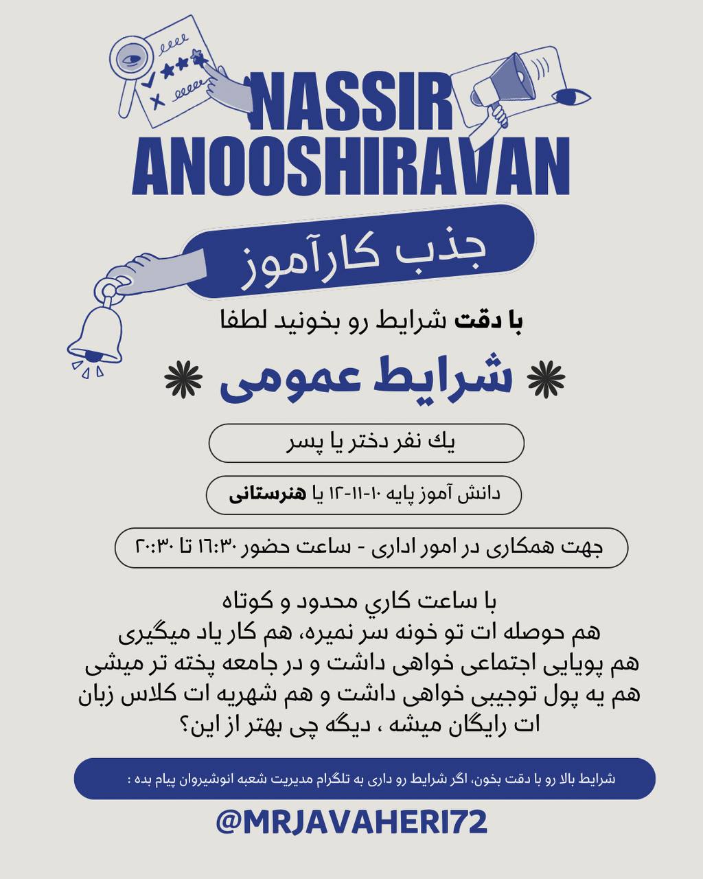 مؤسسات آنلاین و حضوری زبان نصیر