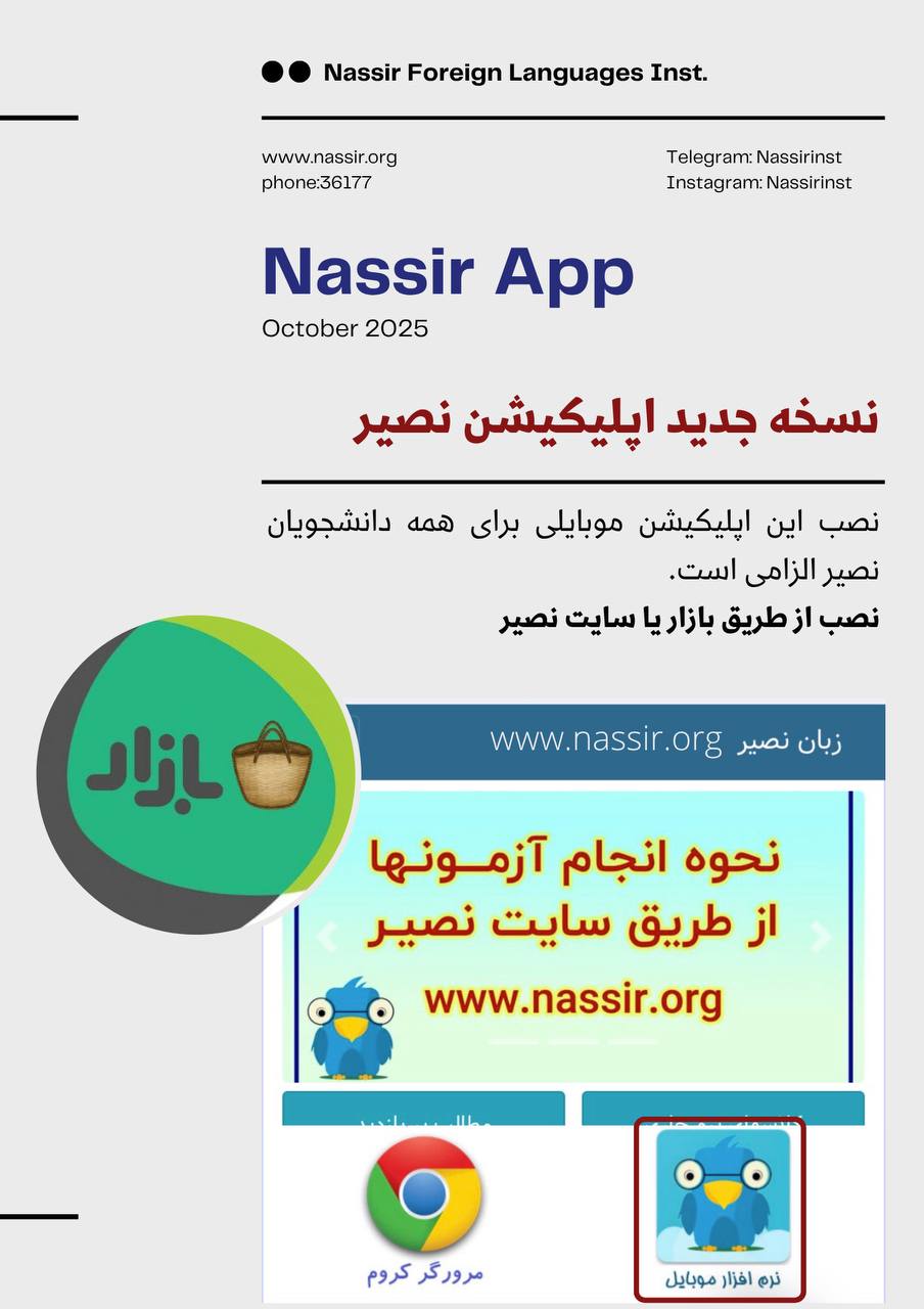 مؤسسات آنلاین و حضوری زبان نصیر