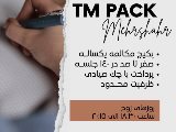 مكالمه جامع - مهرشهر