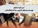 چرا زبان بخونيم؟