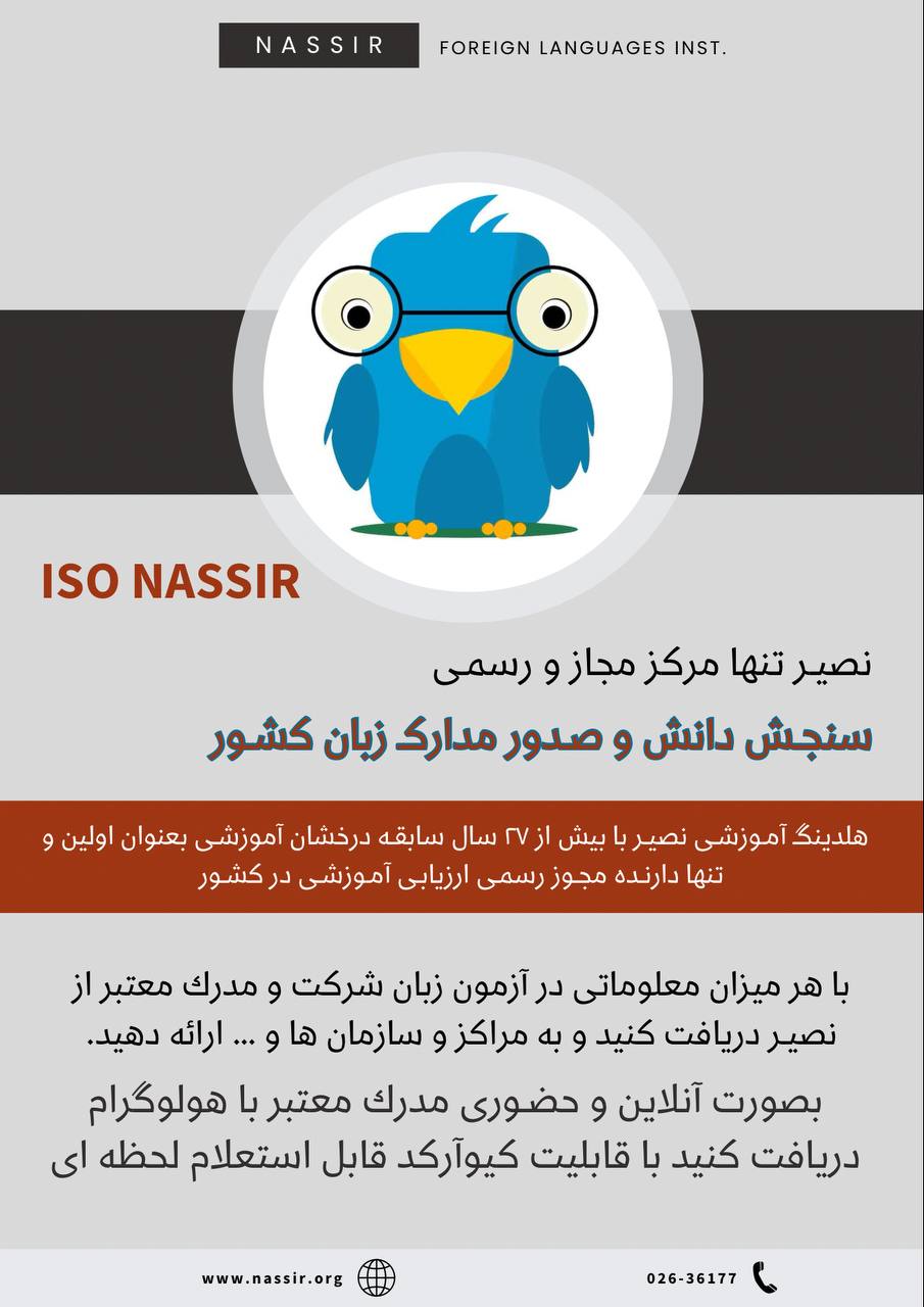 مؤسسات آنلاین و حضوری زبان نصیر