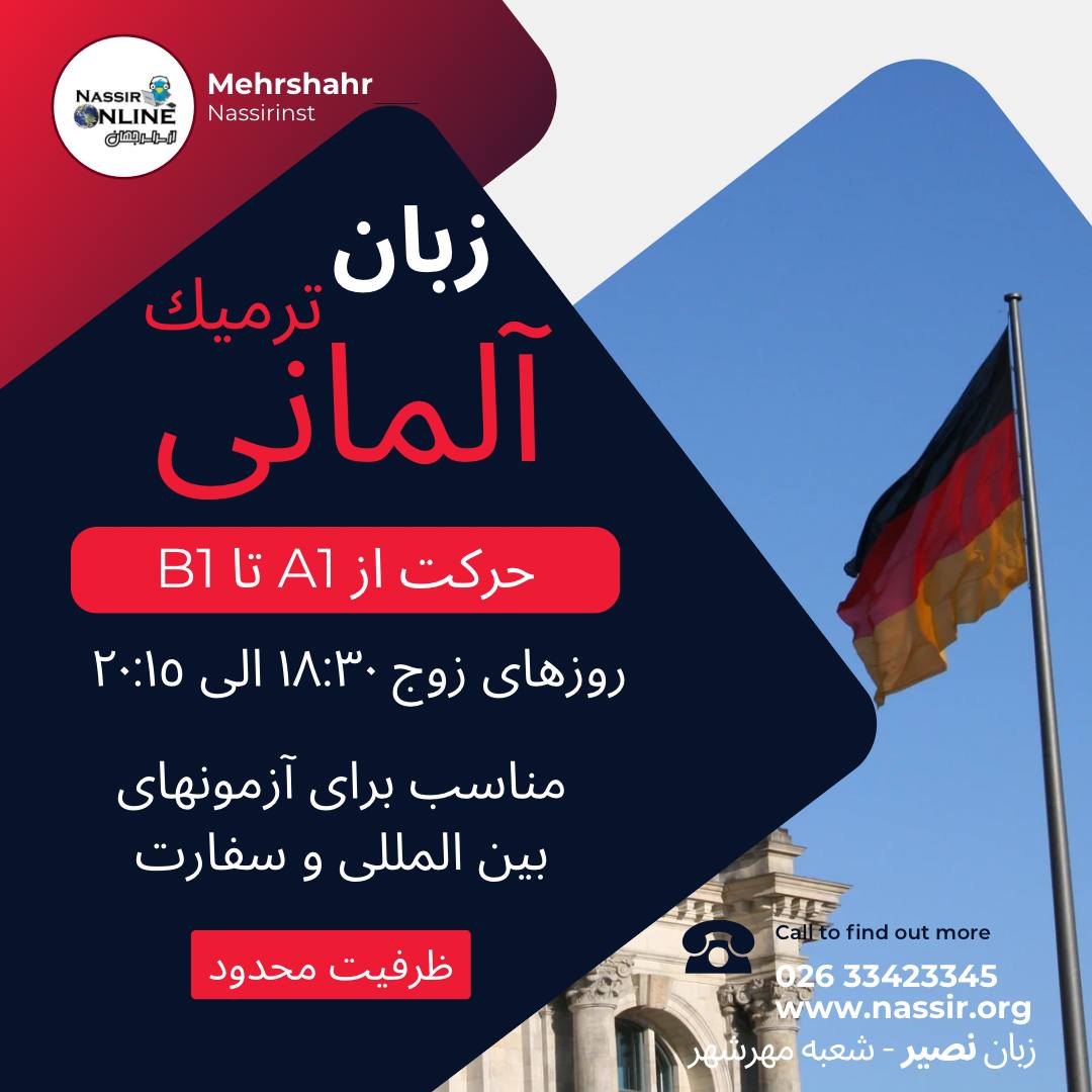 مؤسسات آنلاین و حضوری زبان نصیر