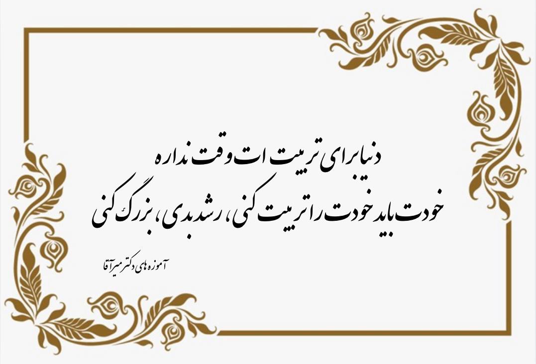 مؤسسات آنلاین و حضوری زبان نصیر