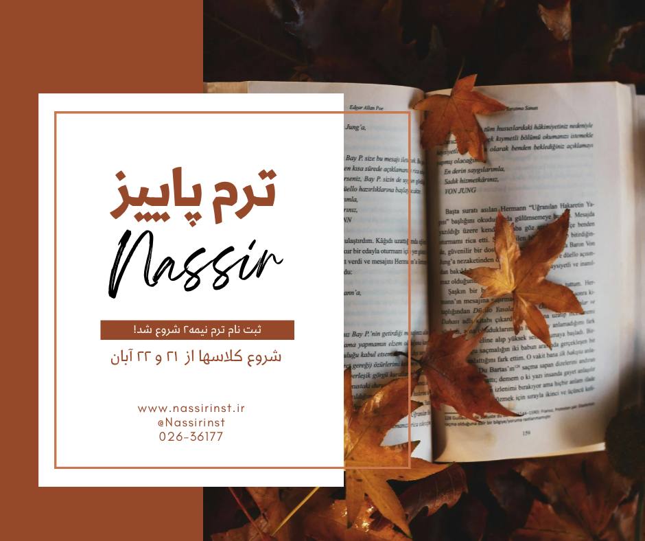 مؤسسات آنلاین و حضوری زبان نصیر