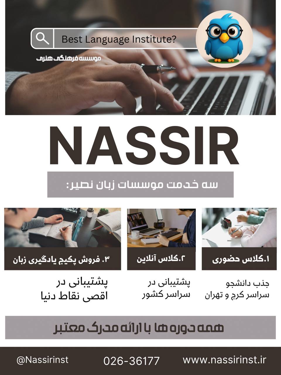 مؤسسات آنلاین و حضوری زبان نصیر