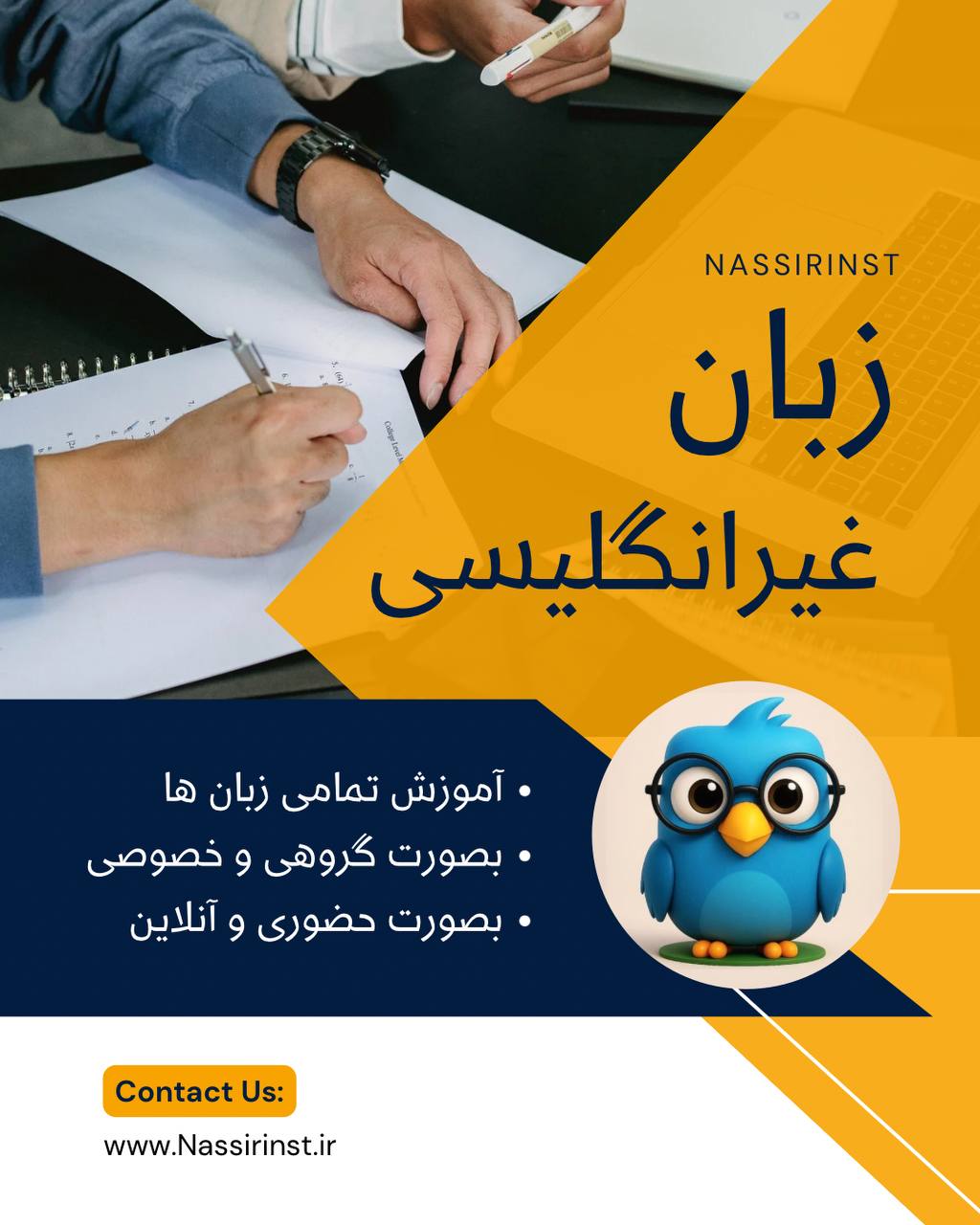 مؤسسات آنلاین و حضوری زبان نصیر