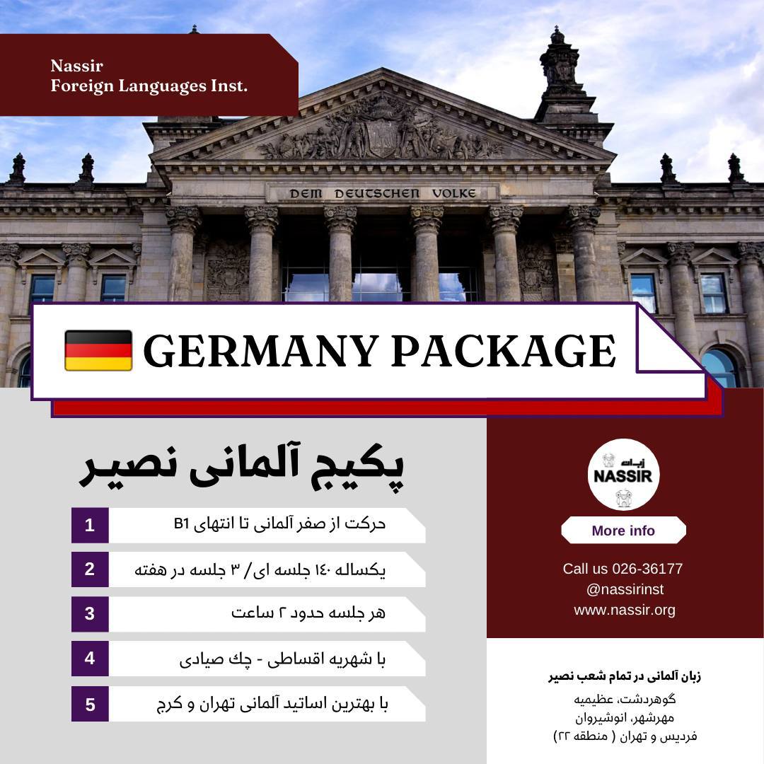 مؤسسات آنلاین و حضوری زبان نصیر