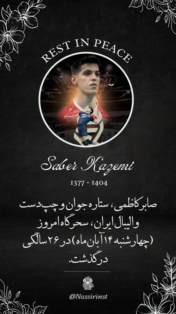 مؤسسات آنلاین و حضوری زبان نصیر