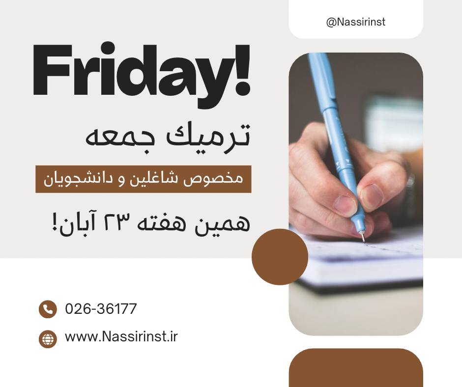 مؤسسات آنلاین و حضوری زبان نصیر