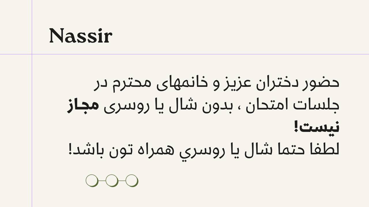 مؤسسات آنلاین و حضوری زبان نصیر