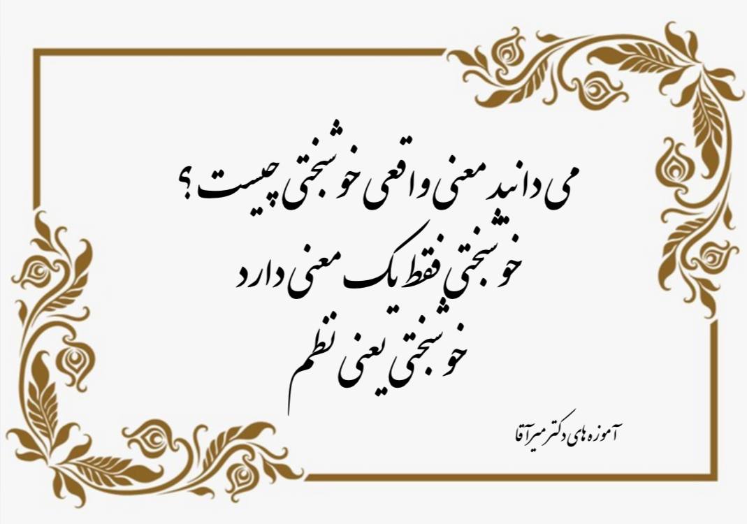 مؤسسات آنلاین و حضوری زبان نصیر