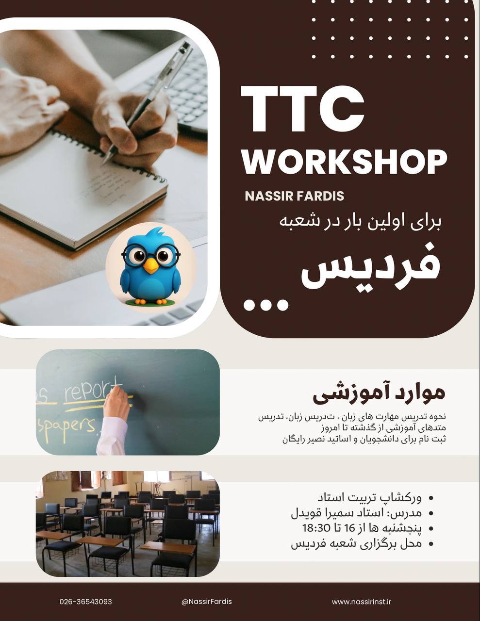 مؤسسات آنلاین و حضوری زبان نصیر