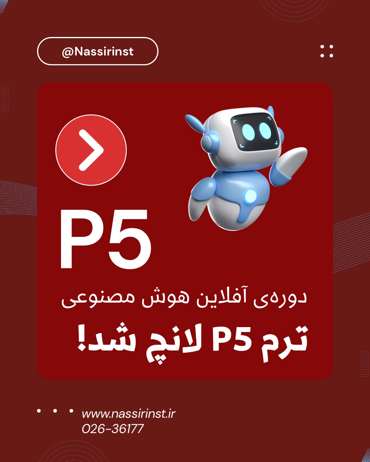 مؤسسات آنلاین و حضوری زبان نصیر