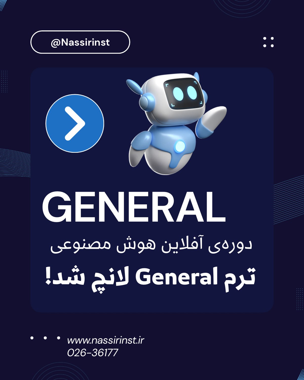 مؤسسات آنلاین و حضوری زبان نصیر