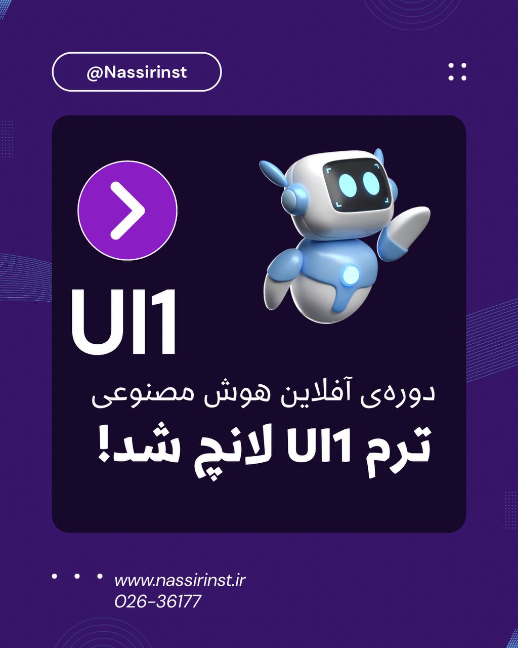 مؤسسات آنلاین و حضوری زبان نصیر