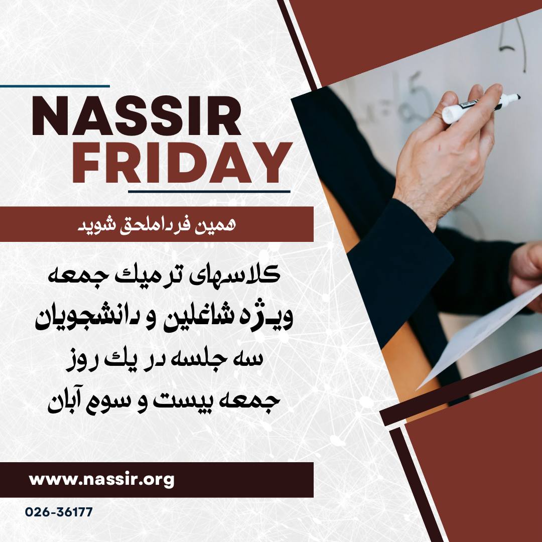 مؤسسات آنلاین و حضوری زبان نصیر