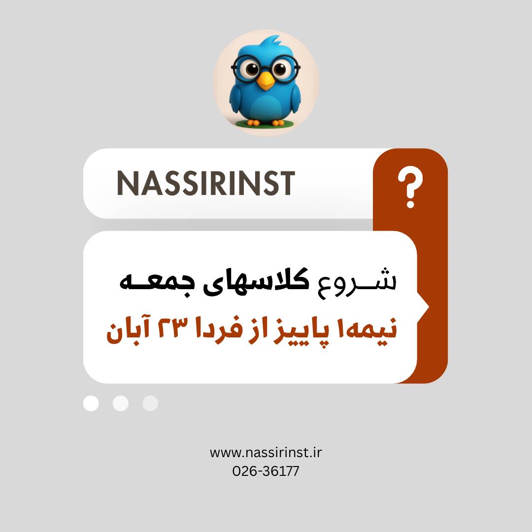 مؤسسات آنلاین و حضوری زبان نصیر