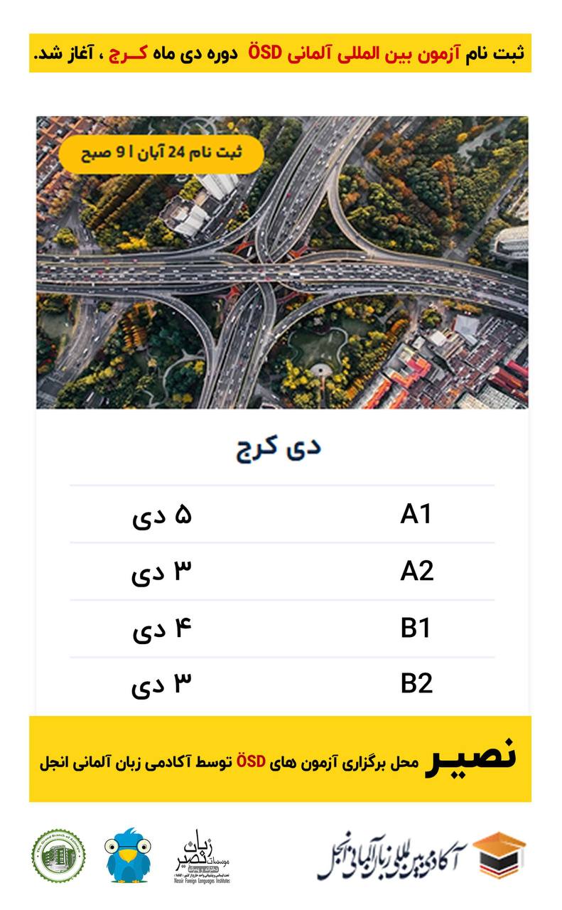 مؤسسات آنلاین و حضوری زبان نصیر